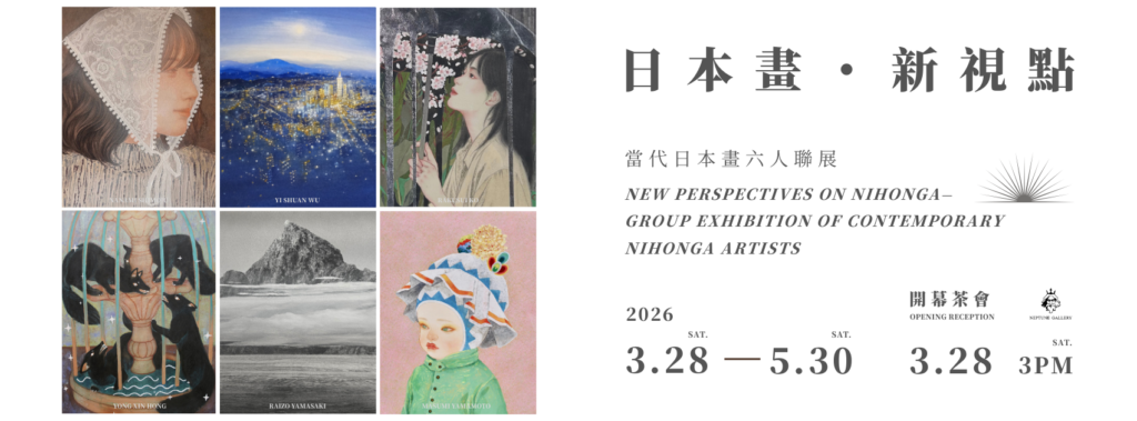 《日本畫・新視點 ⎯ 當代日本畫六人聯展》 - 海神畫廊
