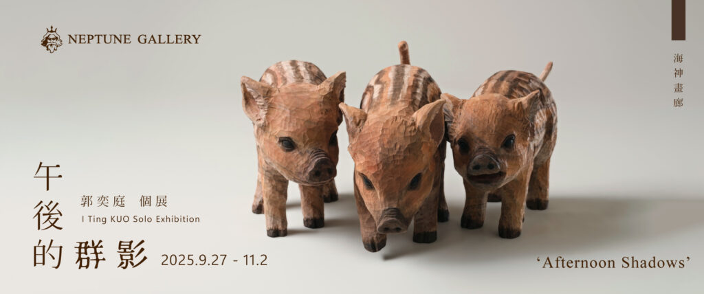 【午後的群影 Afternoon Shadows｜郭奕庭 個展 I Ting KUO Solo Exhibition】 - 海神畫廊