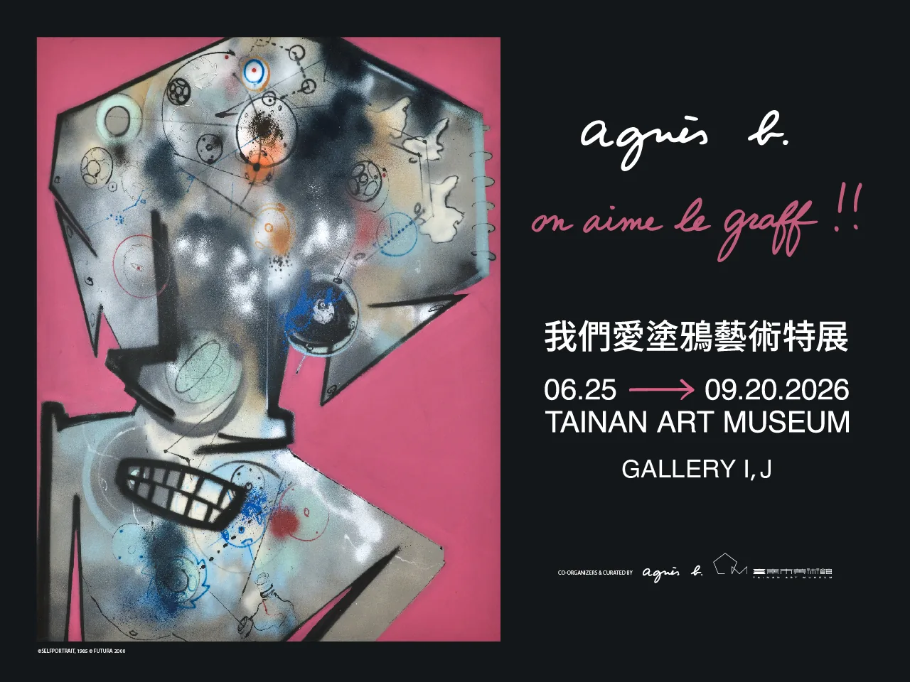 agnès b. on aime le graff !! 我們愛塗鴉藝術特展 - 台南市美術館