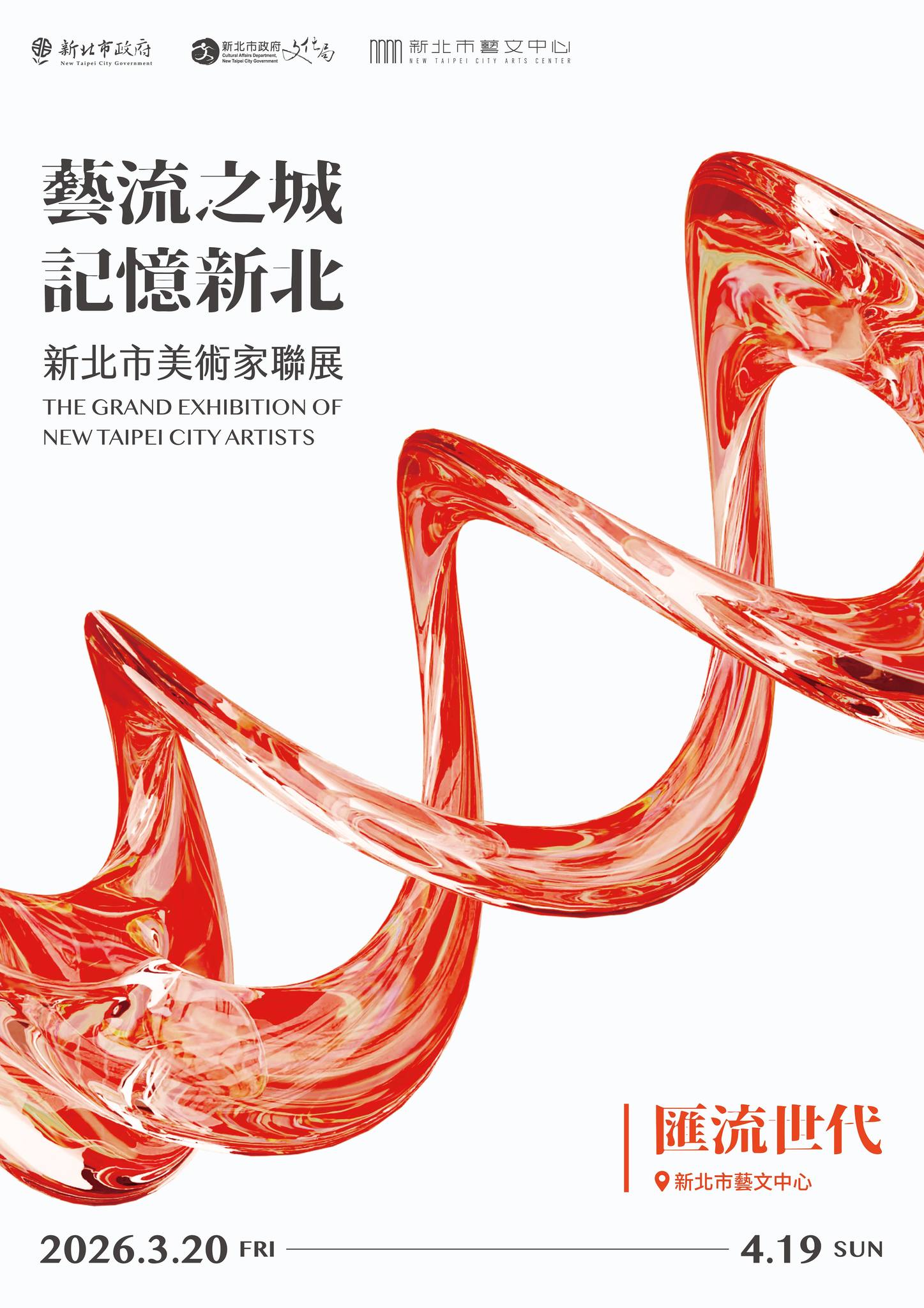 115/03/20-04/19【2026 新北市美術家聯展】 - 新北市藝文中心