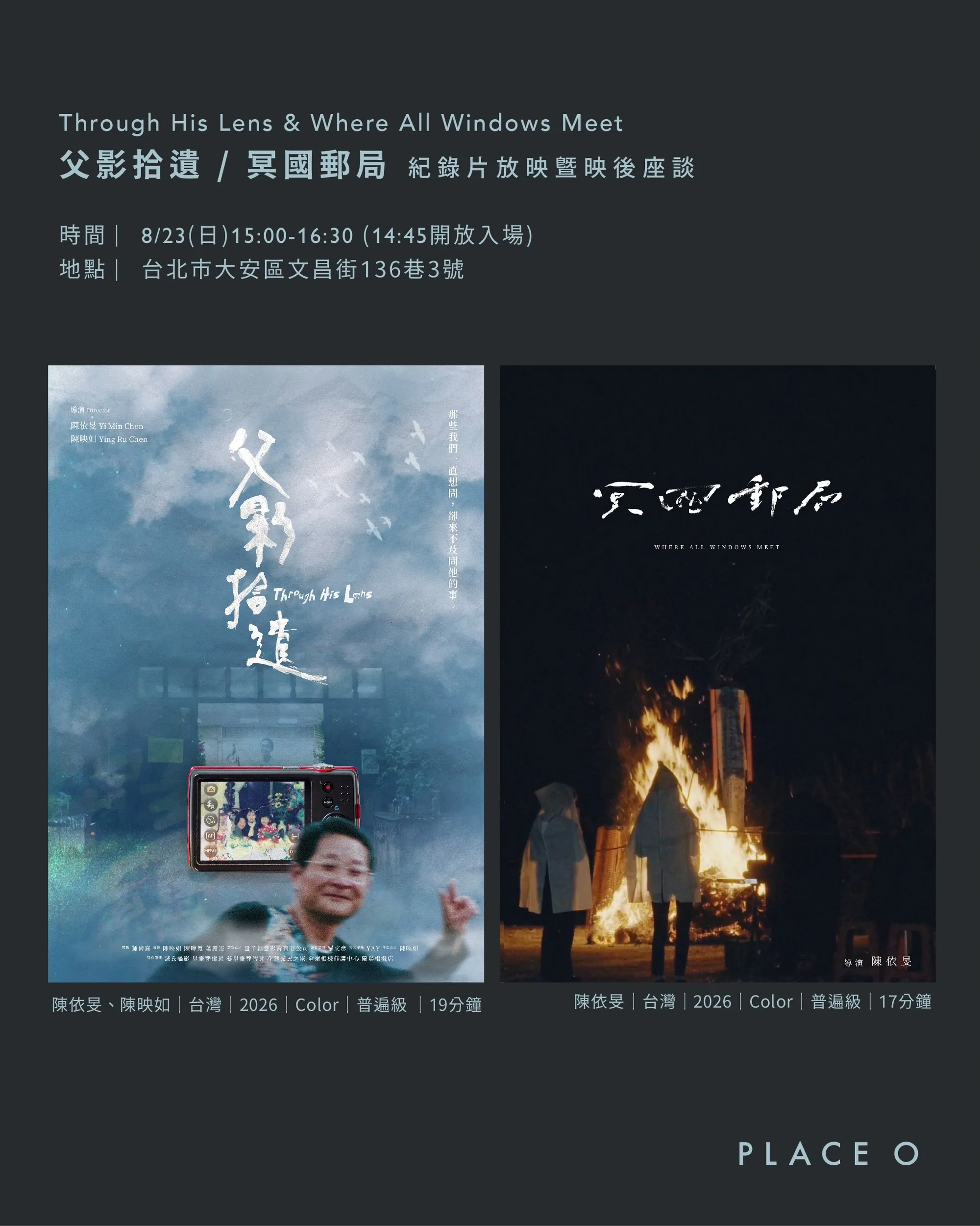 父影拾遺 Through His Lens - the.place.o