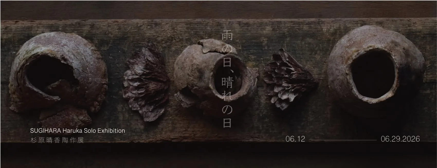 杉原晴香陶作展 - POMA project