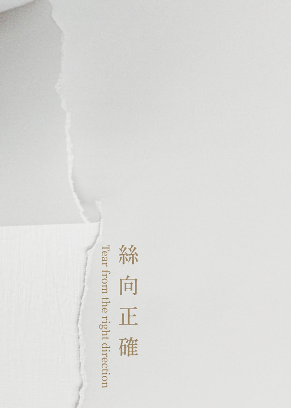 絲向正確 Tear from the right direction - 就在藝術空間