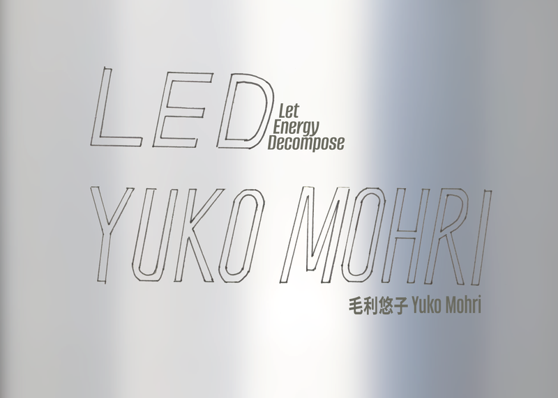 LED - 就在藝術空間