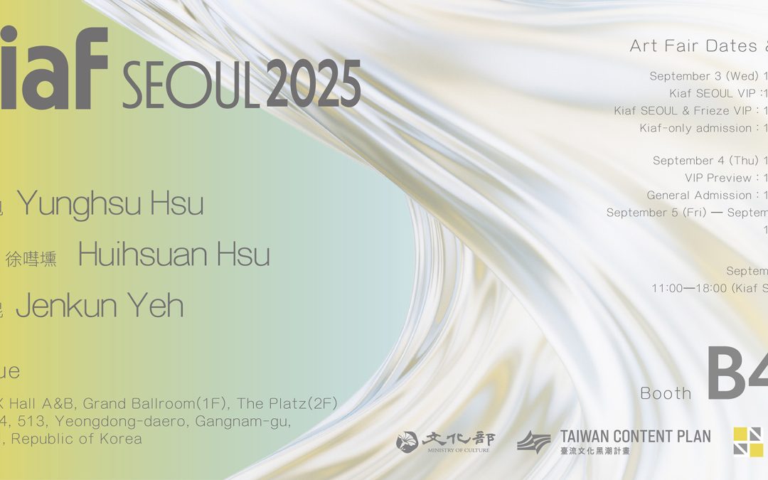 KIAF @ 首爾 - 弎畫廊