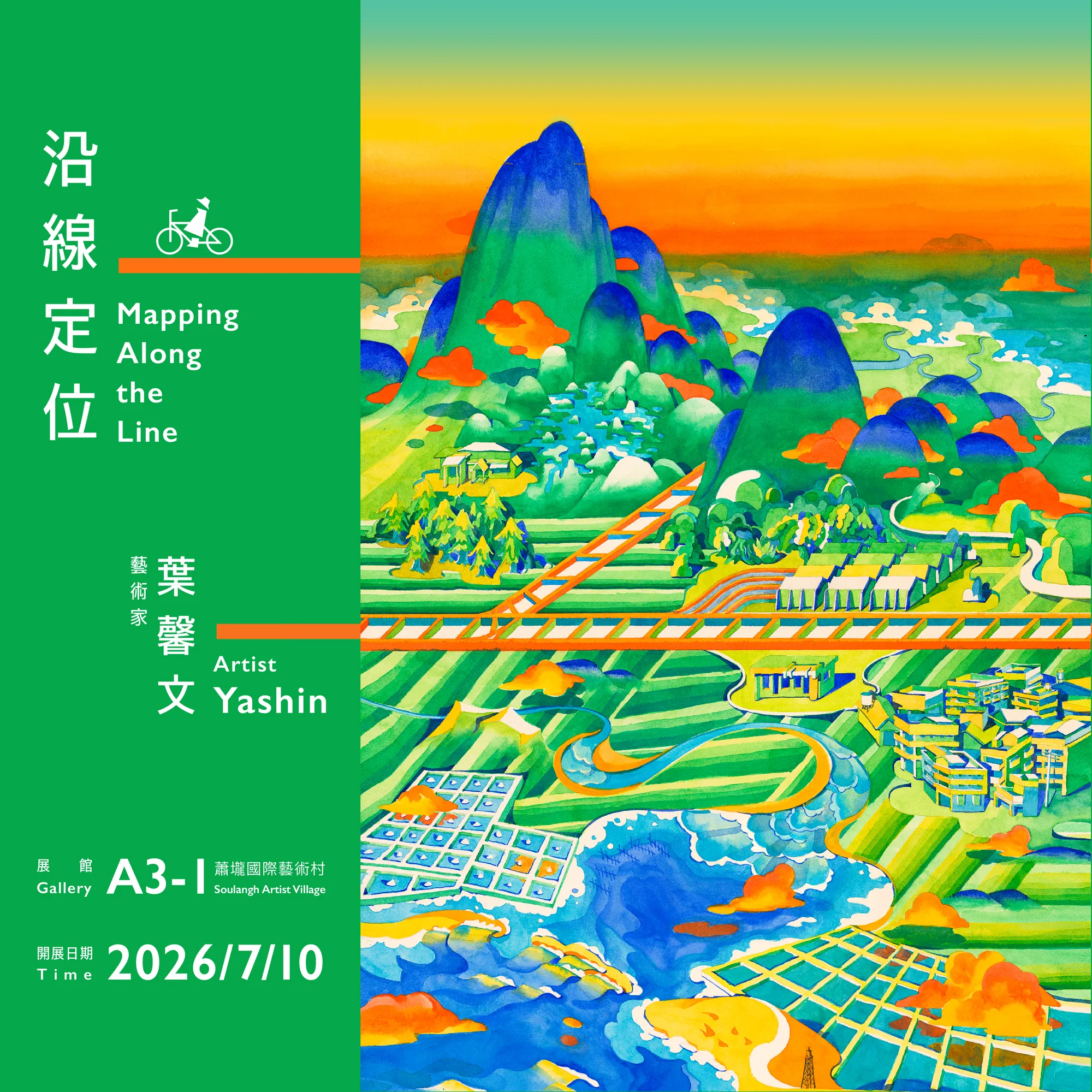 沿線定位 - 蕭壠文化園區