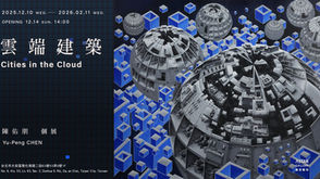 「雲端建築」2025陳佑朋個展 - 藝星藝術中心