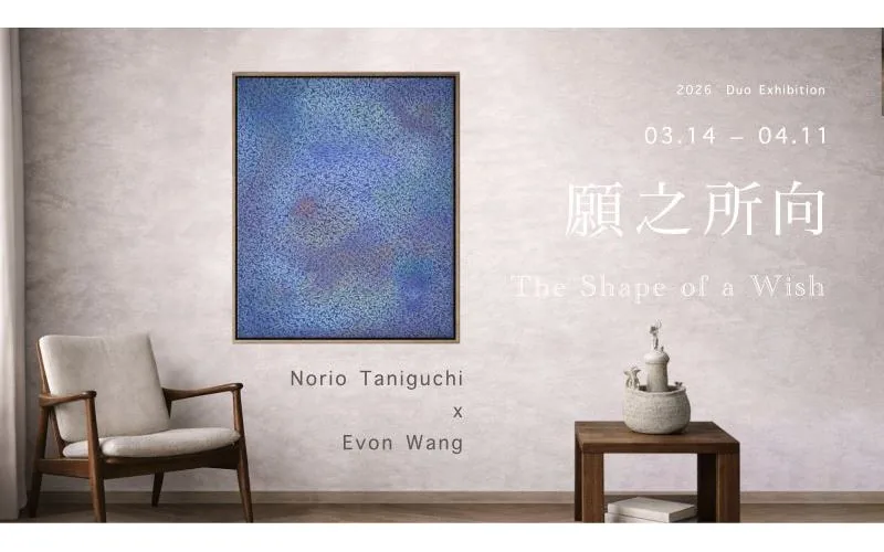 願之所向 - 得然藝術