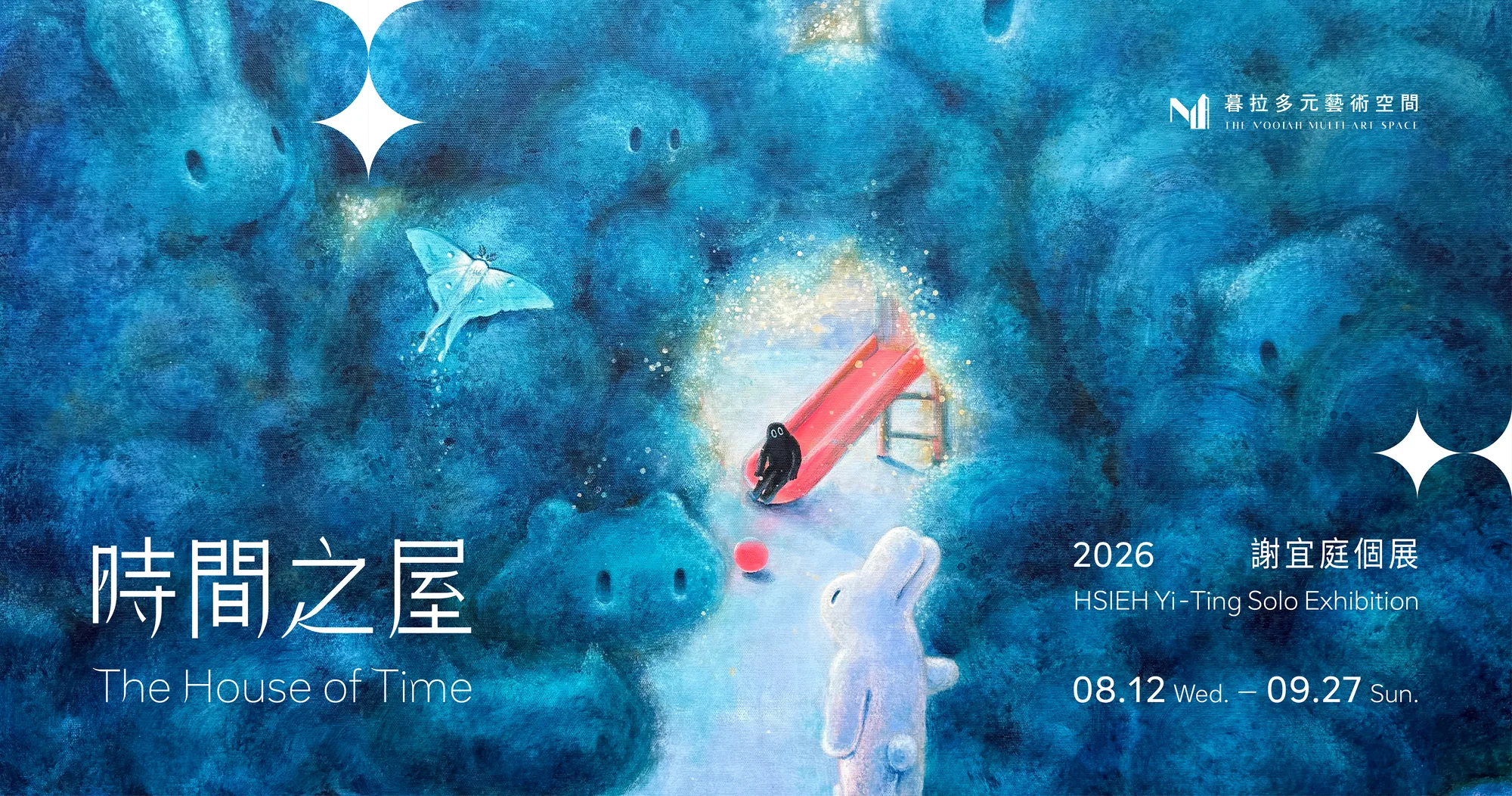 時間之屋－2026 謝宜庭個展 - 暮拉多元藝術空間