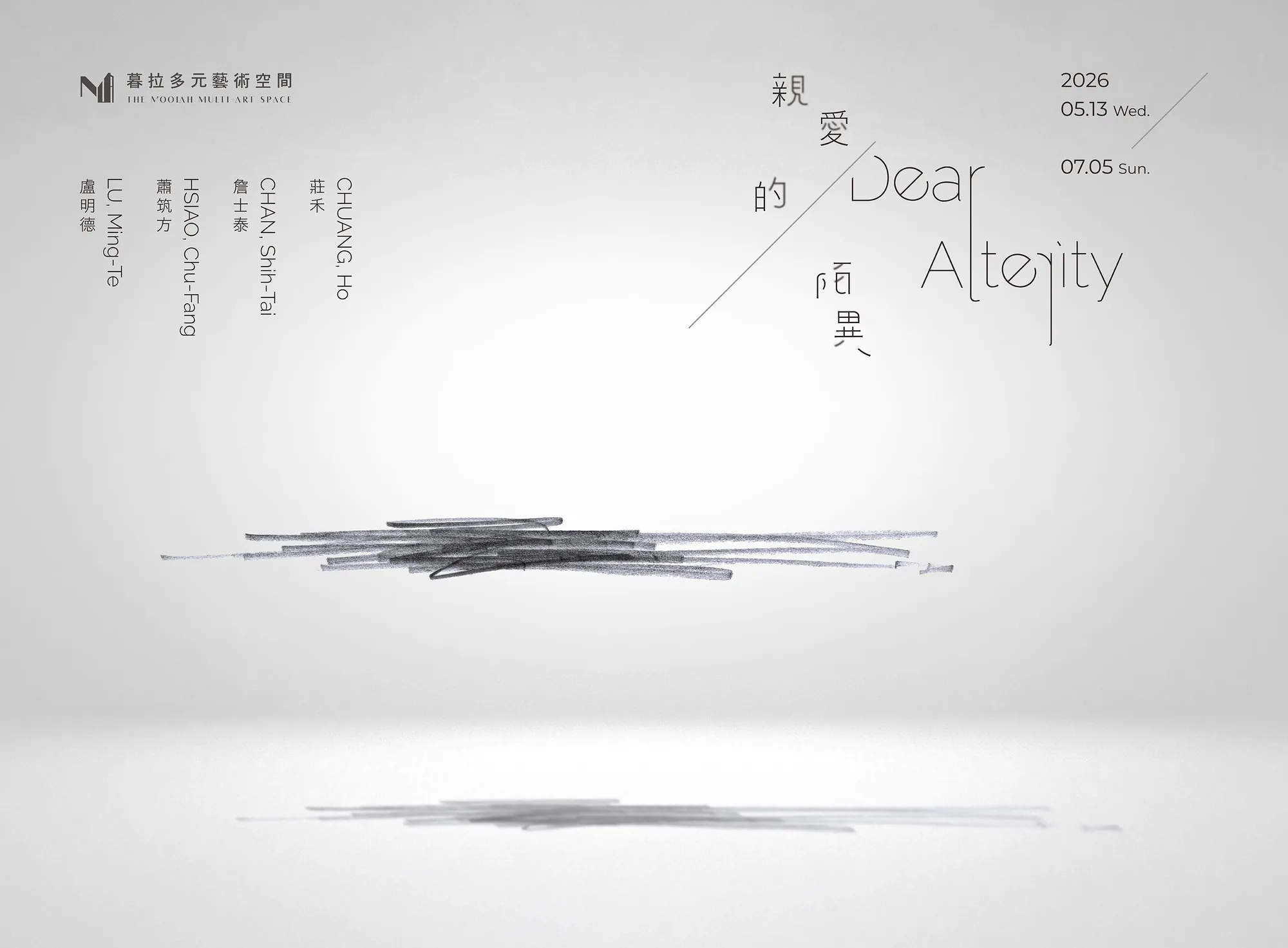 親愛的陌異 - 暮拉多元藝術空間