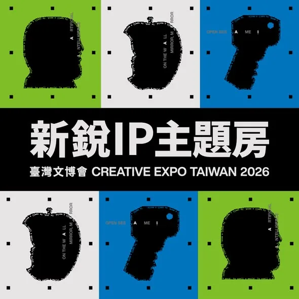 搗蛋怪朋友的星際中繼站 - 南港老爺行旅