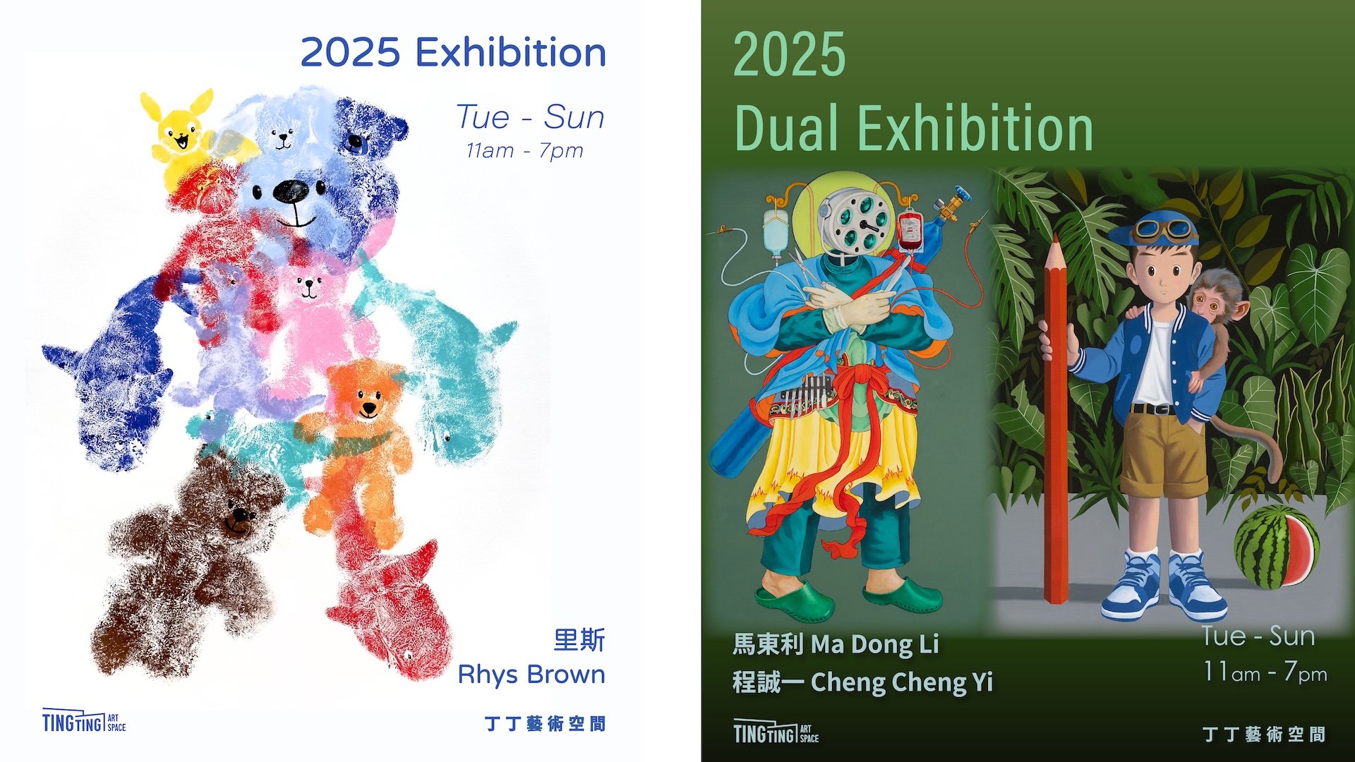 里斯 / 馬東利 / 程誠一 聯展 - 丁丁藝術空間