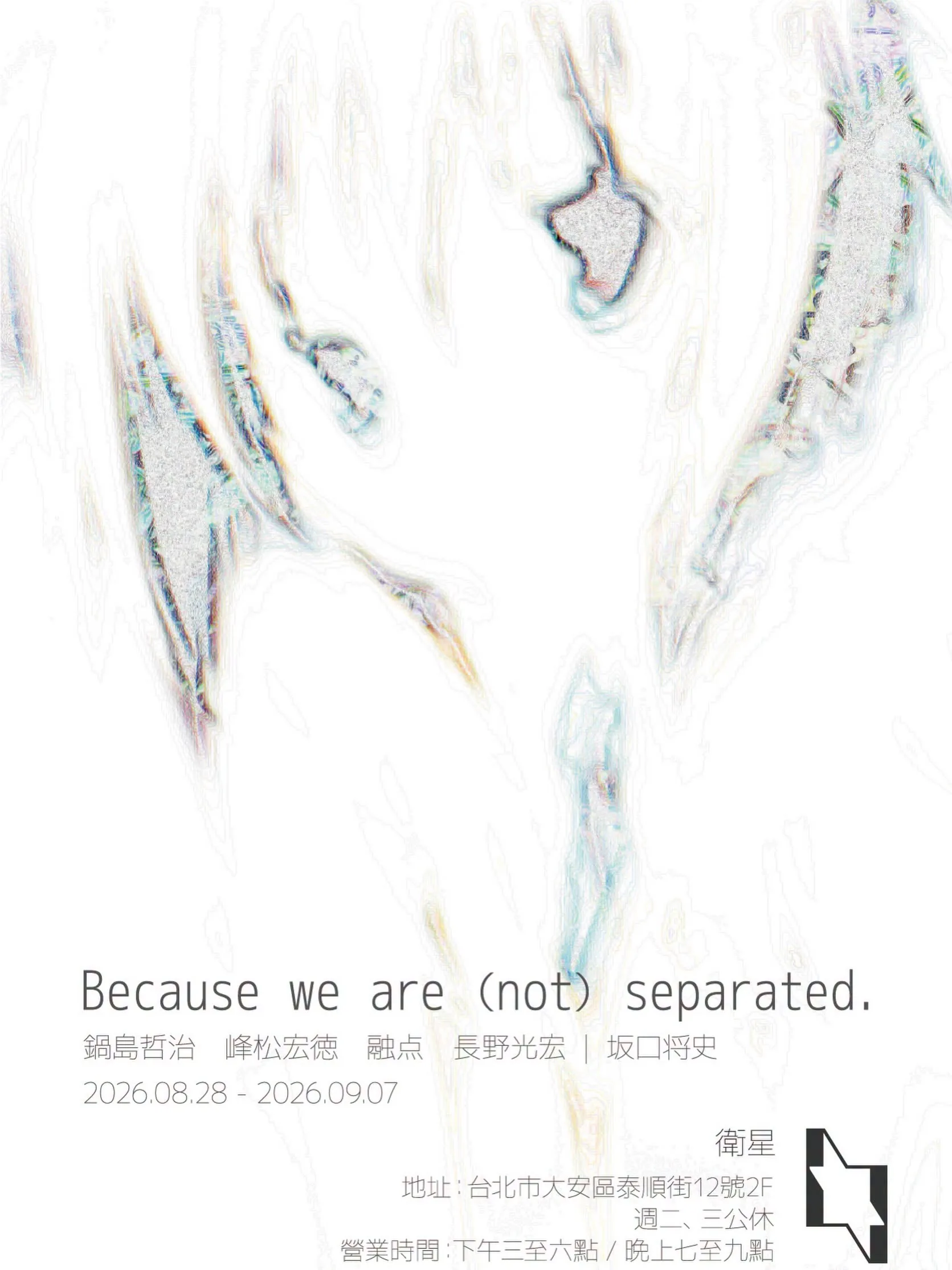 Because we are (not) separated. - 衛星藝廊