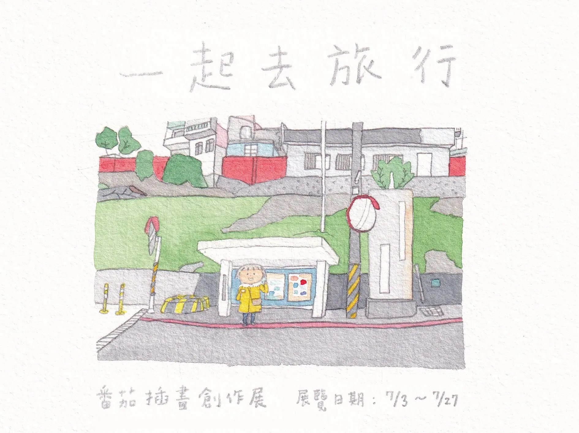 低級失誤 Saitemiss POP-UP SHOP - 衛星藝廊