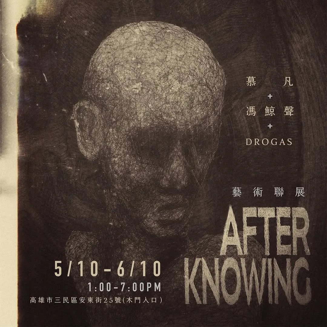 AFTER KNOWING - 曠野 _W_W_