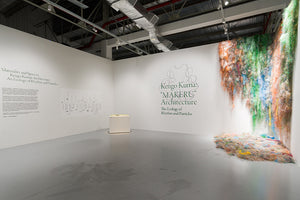 KENGO KUMA: “MAKERU” Architecture - 白石畫廊