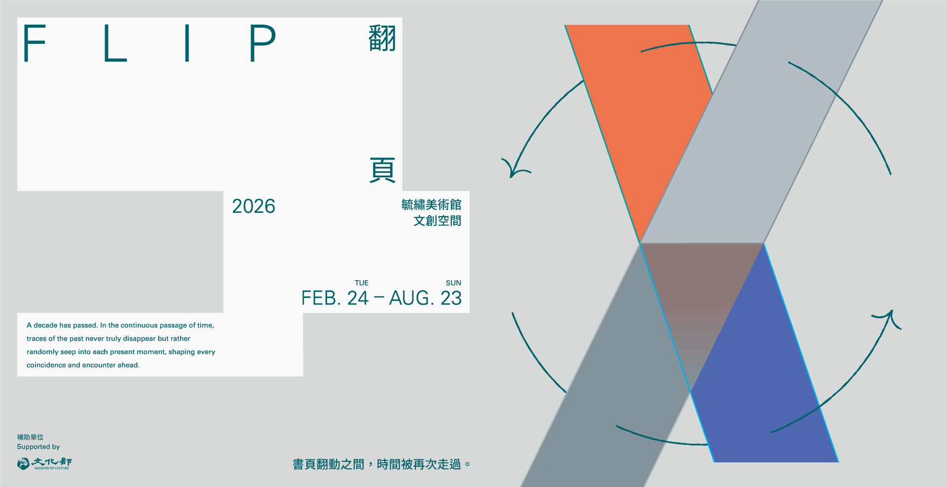 翻頁 - 毓繡美術館