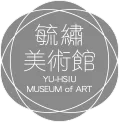 當期展覽 - 毓繡美術館