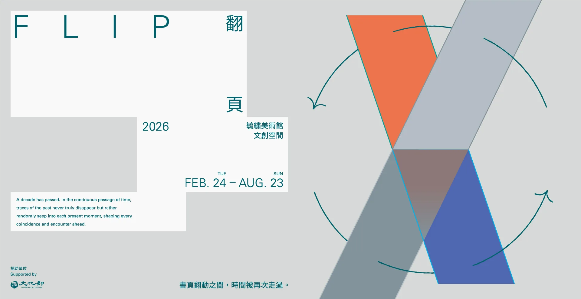 翻頁 - 毓繡美術館
