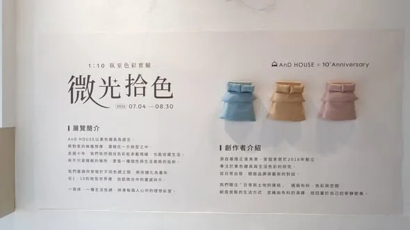 微光拾色 - 永晝海濱美術館