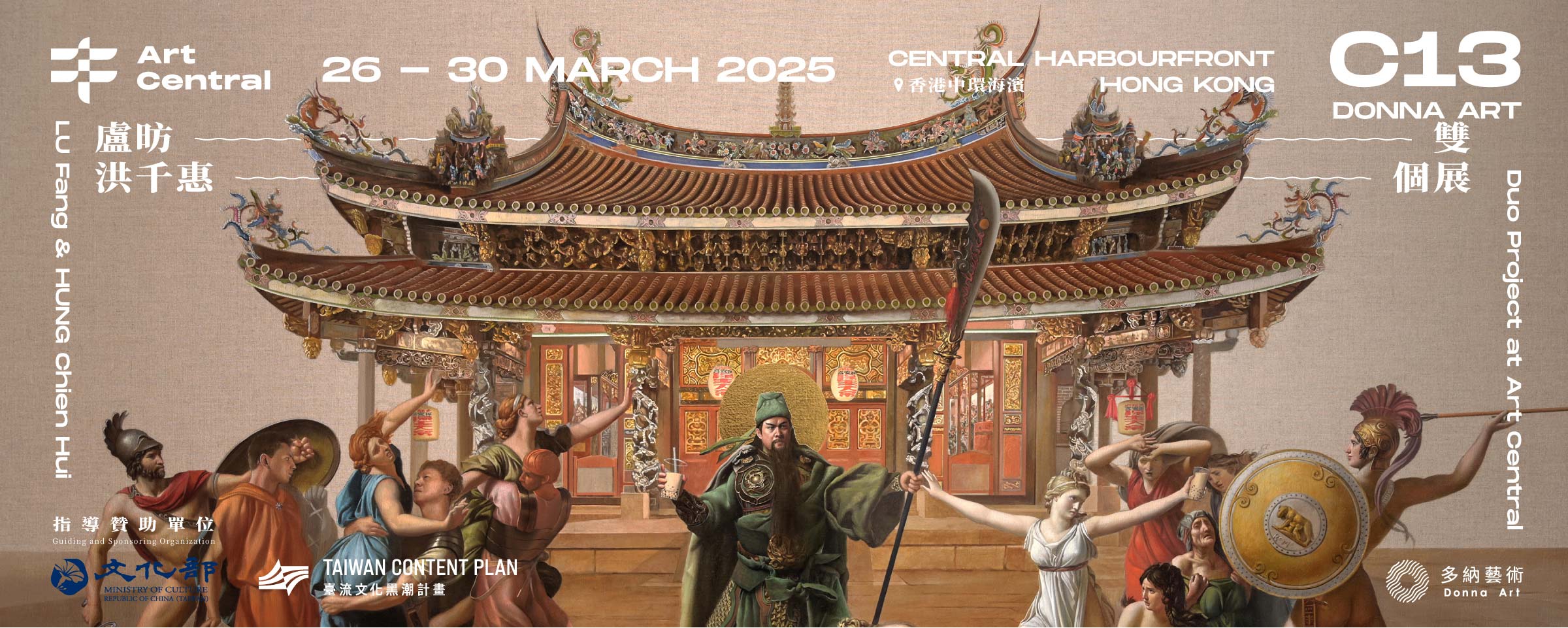 2025 Art Central Hong Kong ∣ C13 ：盧昉、洪千惠雙人展 - 多納藝術