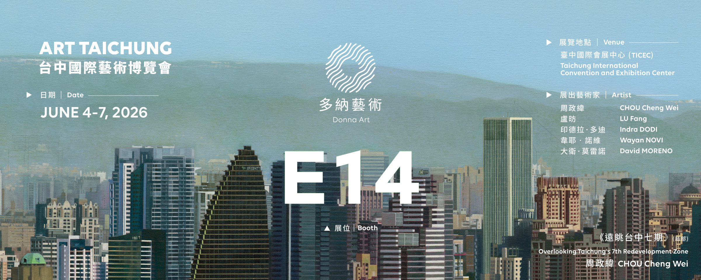 ART TAICHUNG 2026 台中藝術博覽會 │E13展位 - 多納藝術