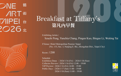 2026 One Art Taipei - 弎畫廊