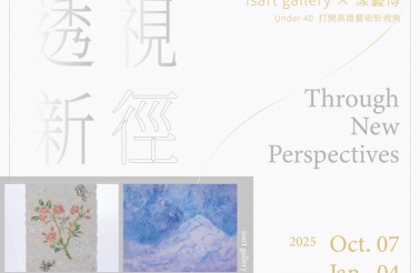 《 透視新徑 isart gallery × 漾藝博｜Under 40，打開高雄藝術新視角 》 - 御書房