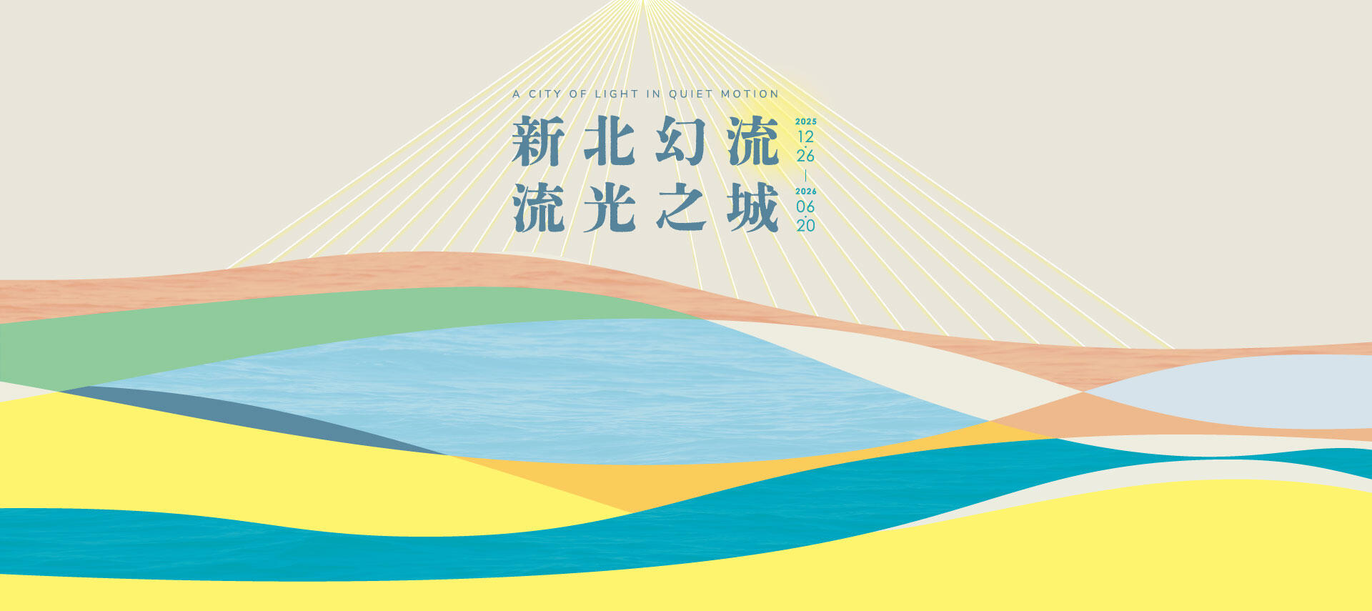 A City of Light in Quiet Motion - 德鴻畫廊