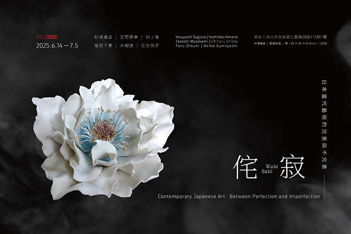 侘・寂 - 日升月鴻畫廊