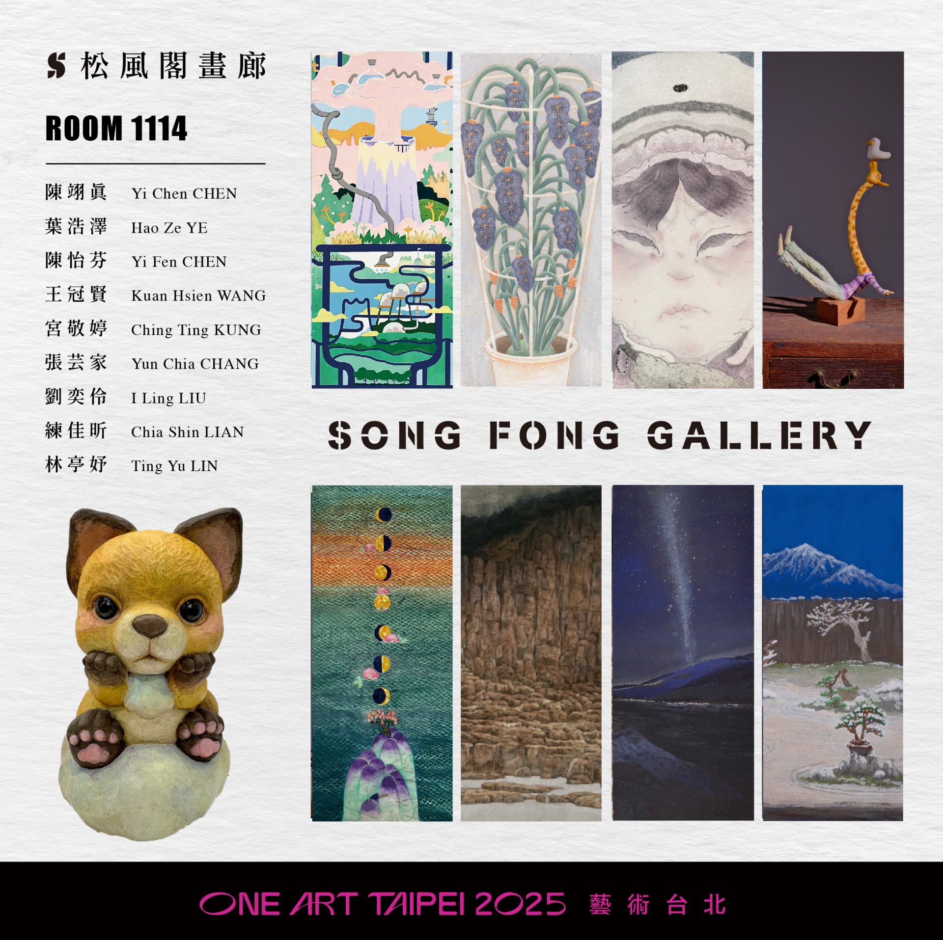 2025 One Art Taipei 藝術台北 JR東日本大飯店 - 松風閣畫廊