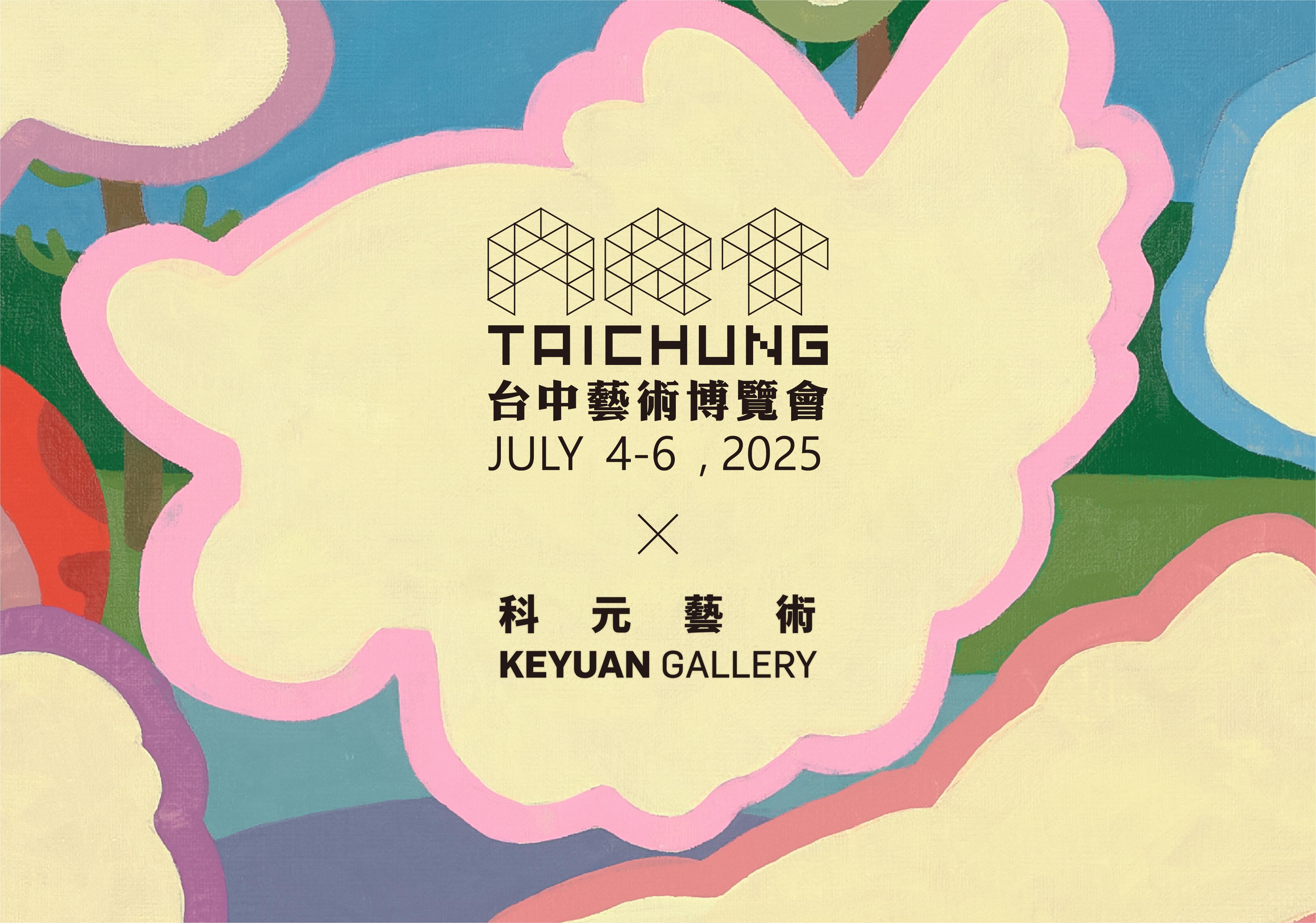 ART TAICHUNG 2025 - 科元藝術