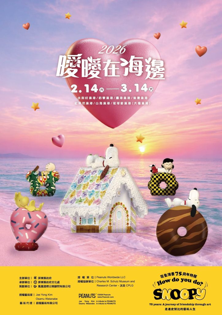 2026 Love by the Sea - 蔚龍藝術有限公司