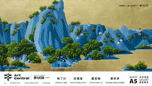 2026 Art Central Hong Kong - 藝星藝術中心