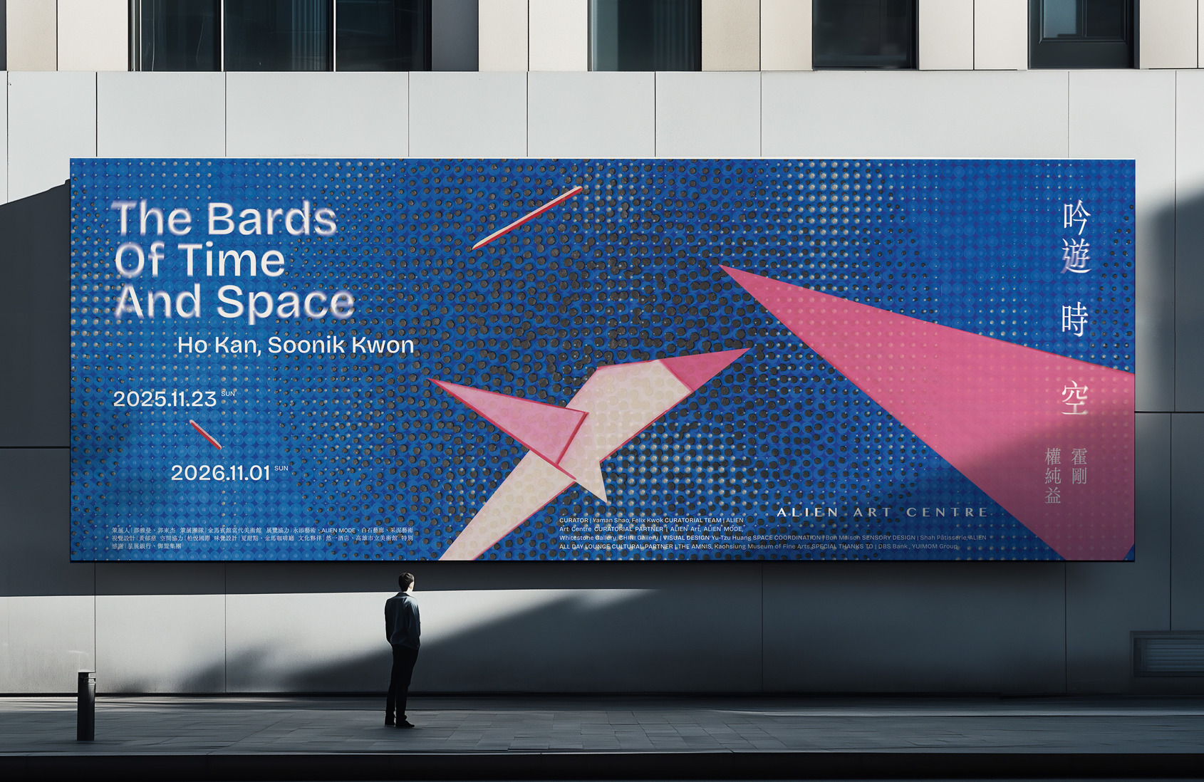 吟遊時空 — 霍剛・權純益 - 采泥藝術